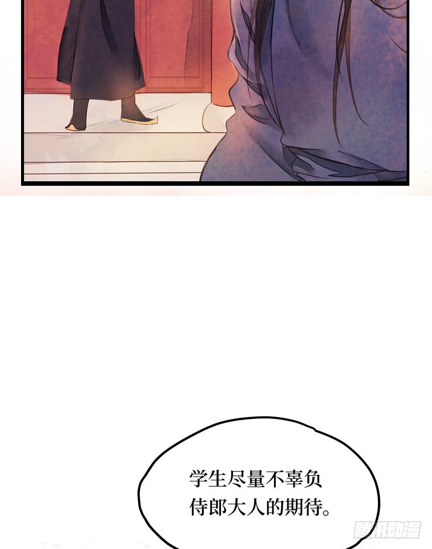 黄狼子（十五）咸蛋要绿壳的(1/2)-第16话