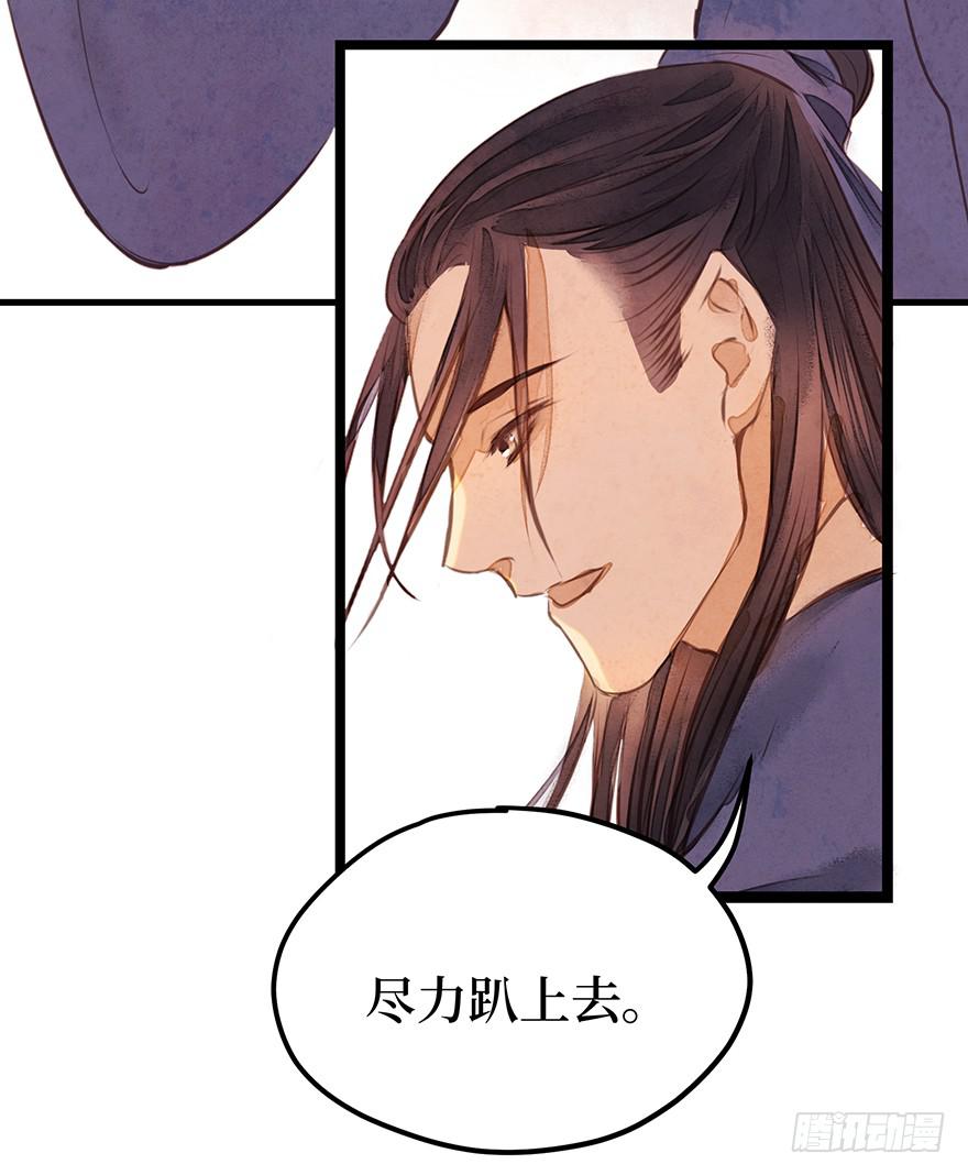 黄狼子（十五）咸蛋要绿壳的(1/2)-第16话