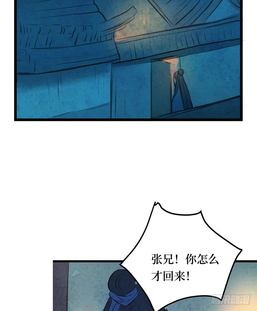 黄狼子（十五）咸蛋要绿壳的(1/2)-第16话