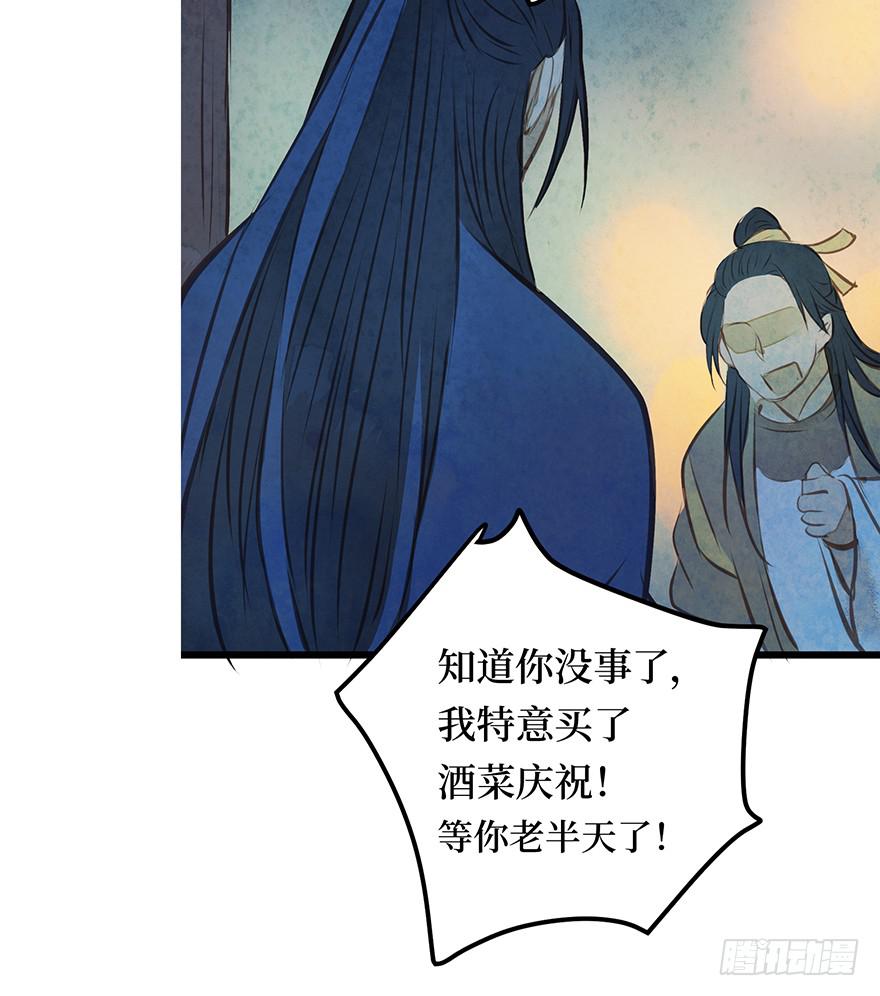 黄狼子（十五）咸蛋要绿壳的(1/2)-第16话