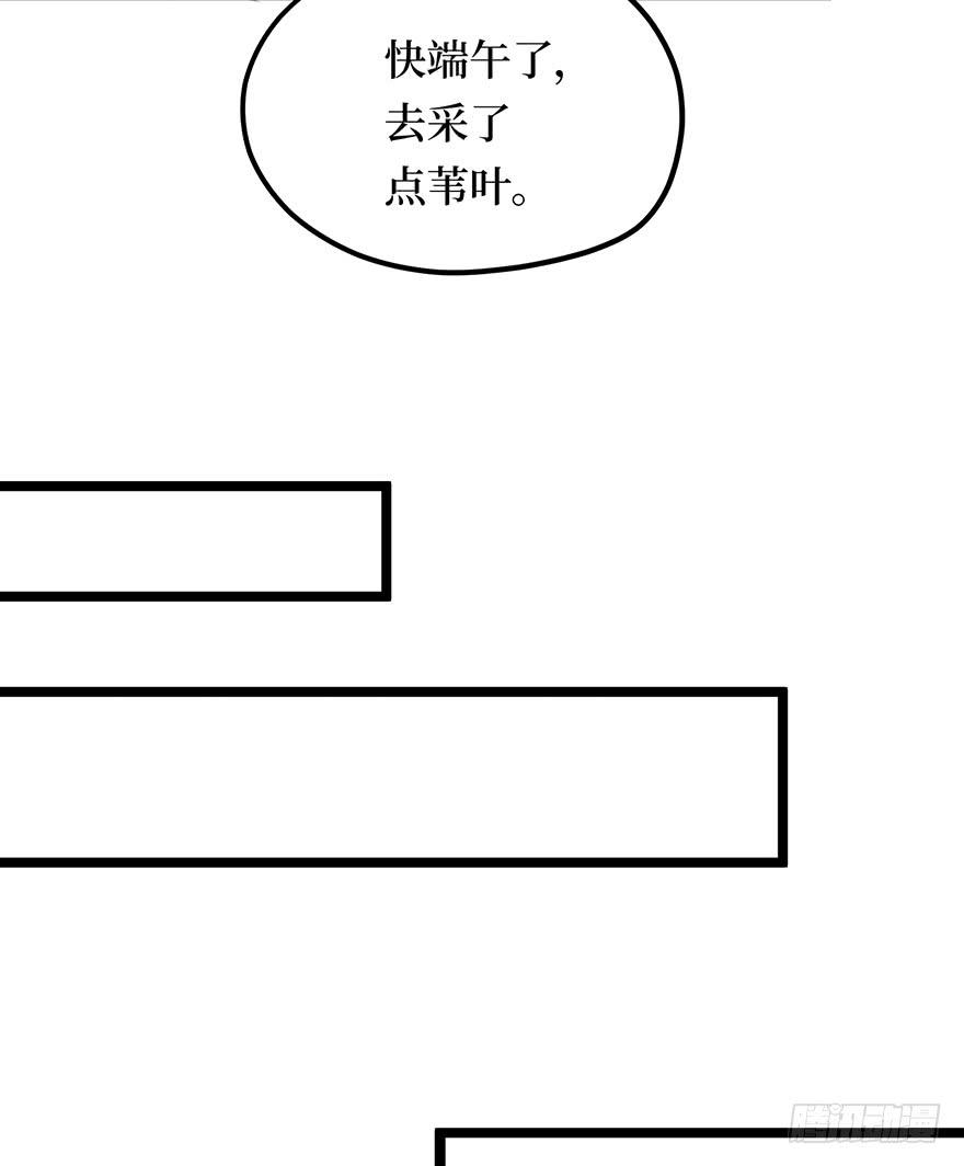 黄狼子（十五）咸蛋要绿壳的(1/2)-第16话