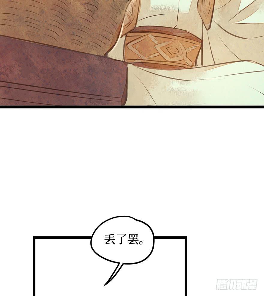 黄狼子（十五）咸蛋要绿壳的(1/2)-第16话