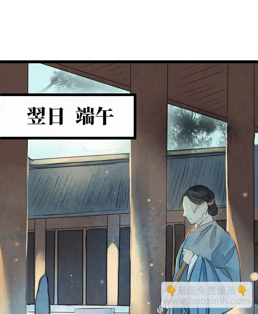 黄狼子（十五）咸蛋要绿壳的(1/2)-第16话