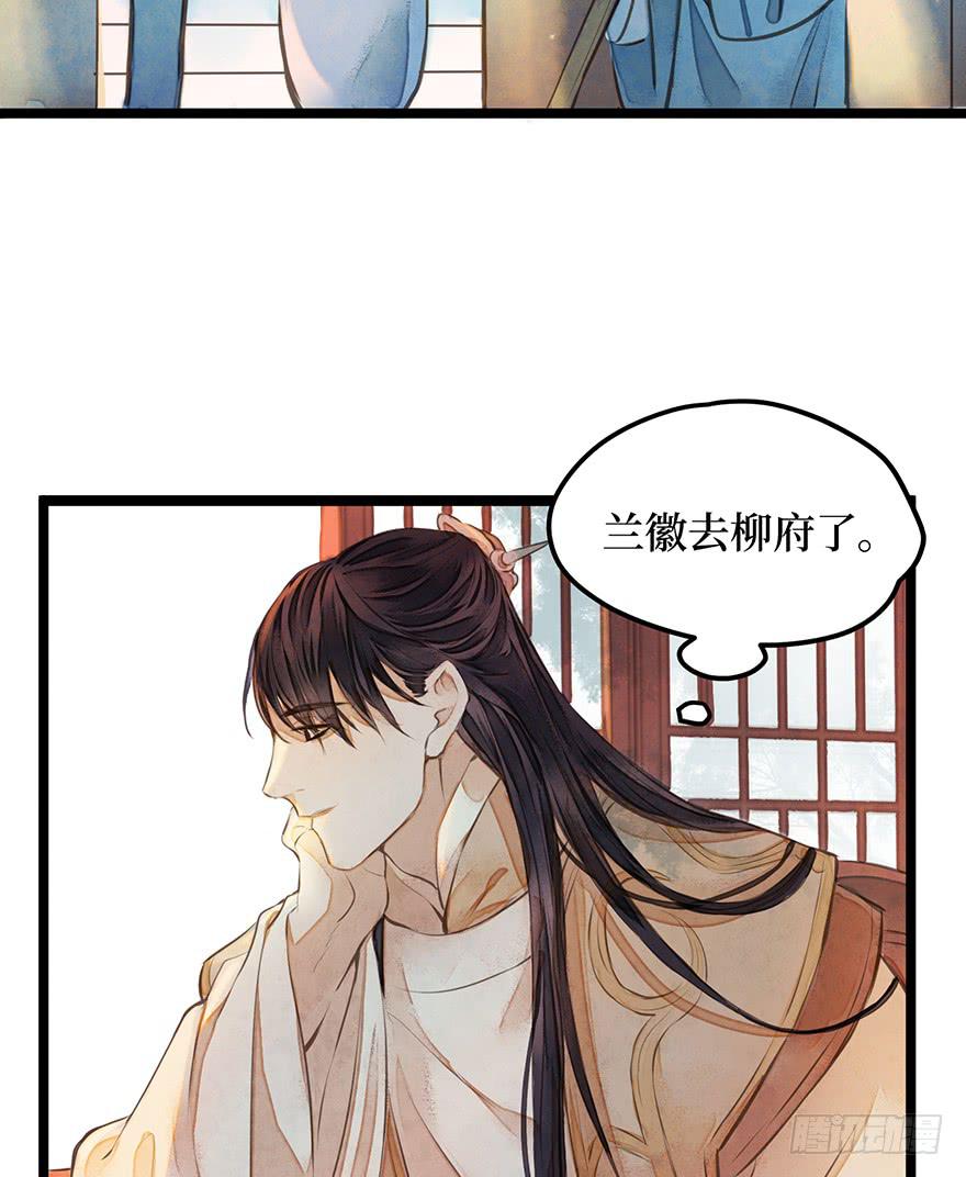 黄狼子（十五）咸蛋要绿壳的(1/2)-第16话