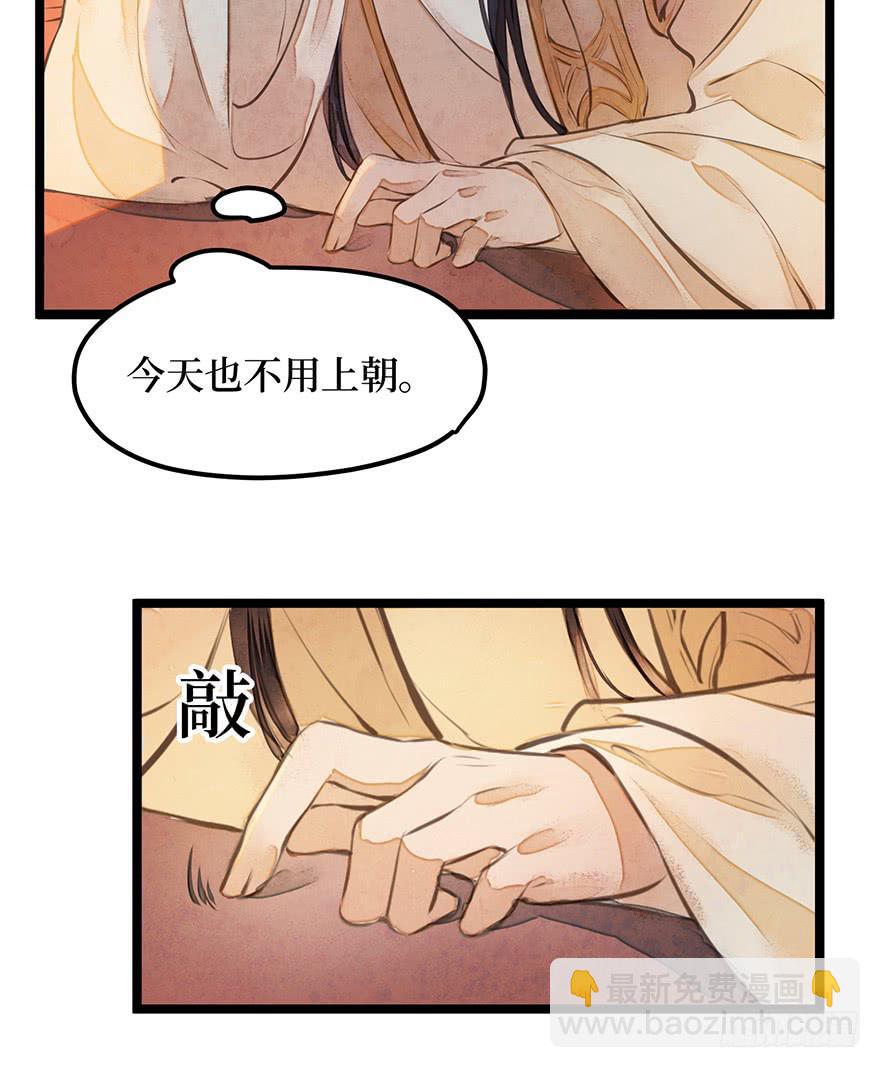 黄狼子（十五）咸蛋要绿壳的(1/2)-第16话
