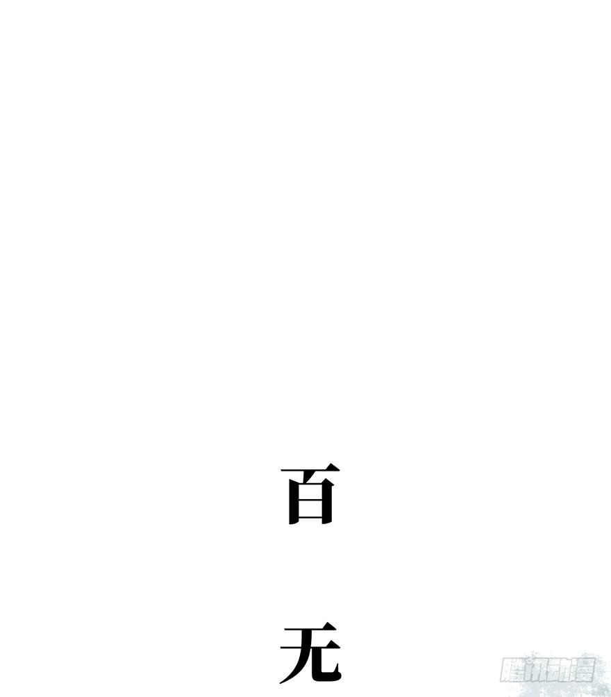 黄狼子（十五）咸蛋要绿壳的(1/2)-第16话