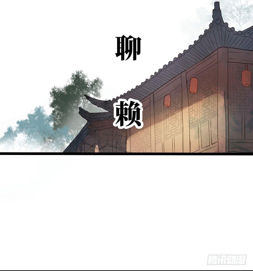 黄狼子（十五）咸蛋要绿壳的(1/2)-第16话