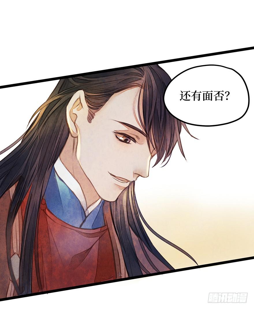 黄狼子（十五）咸蛋要绿壳的(1/2)-第16话