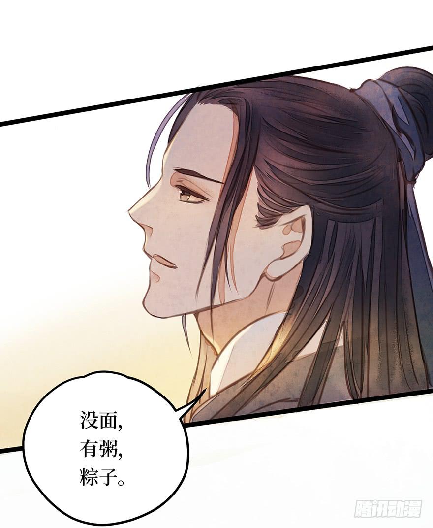 黄狼子（十五）咸蛋要绿壳的(1/2)-第16话