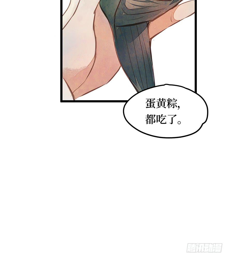 黄狼子（十五）咸蛋要绿壳的(1/2)-第16话
