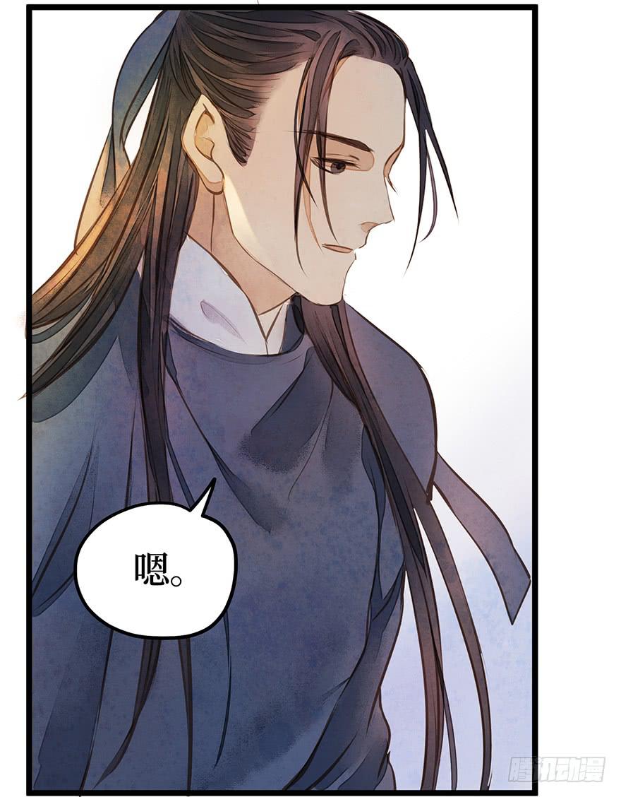 黄狼子（十五）咸蛋要绿壳的(1/2)-第16话