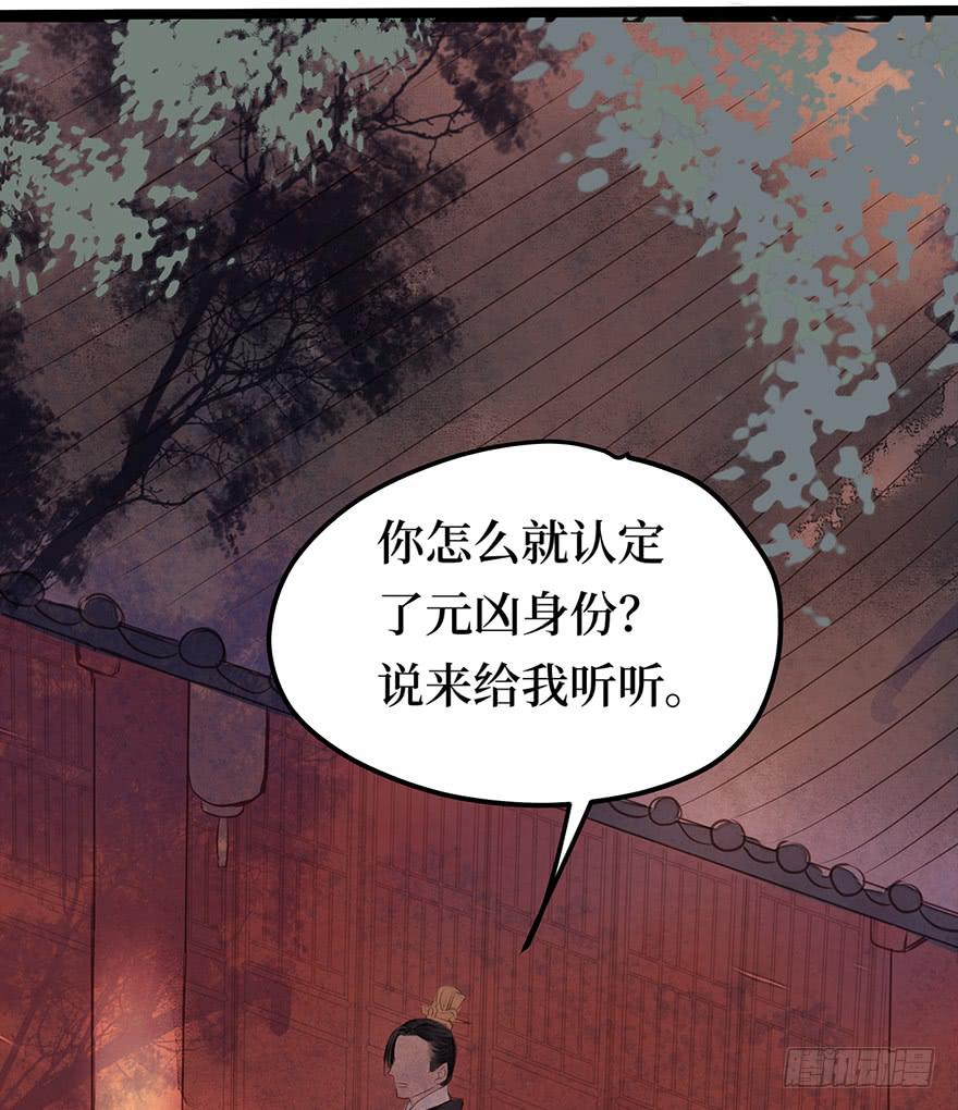 黄狼子（十五）咸蛋要绿壳的(1/2)-第16话