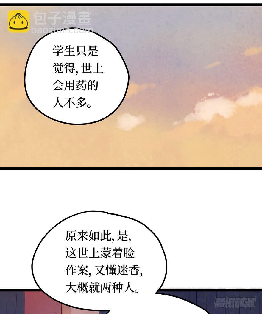 黄狼子（十五）咸蛋要绿壳的(1/2)-第16话