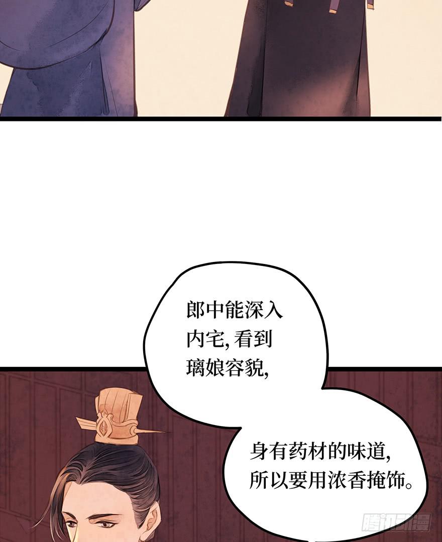 黄狼子（十五）咸蛋要绿壳的(1/2)-第16话