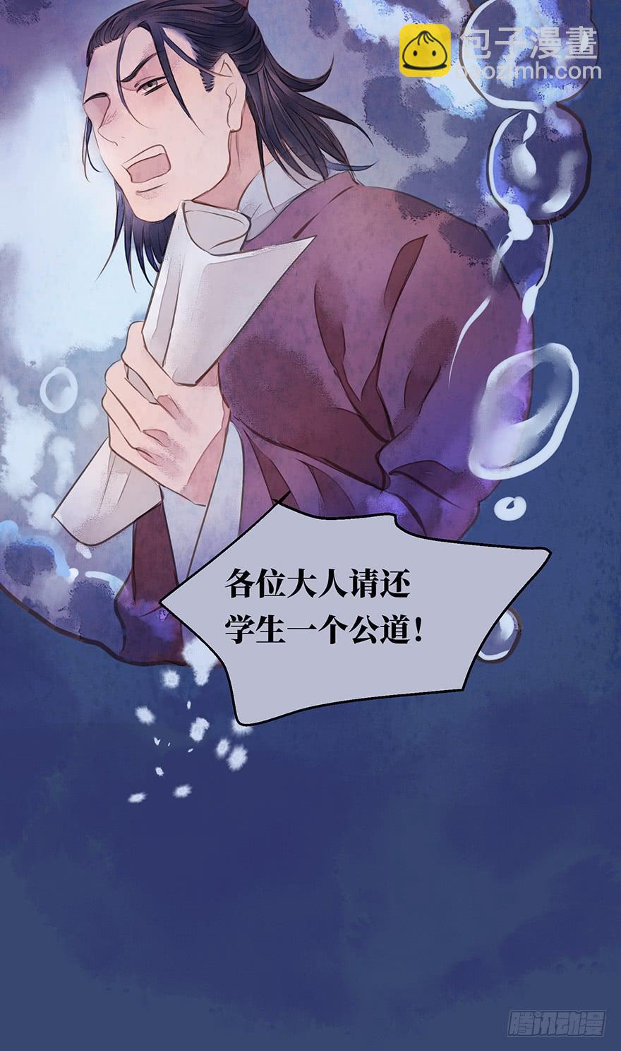 鬼笔筒（二）《梅赋》是我写得！(1/2)-第18话