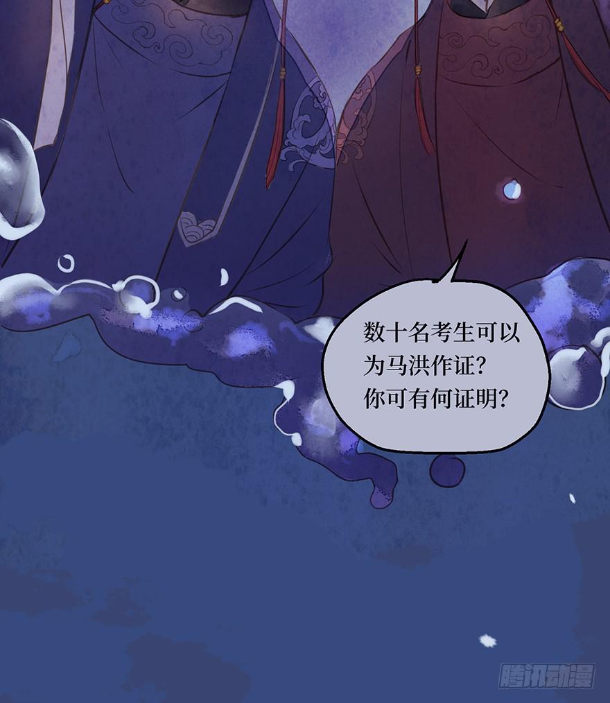 鬼笔筒（二）《梅赋》是我写得！(1/2)-第18话