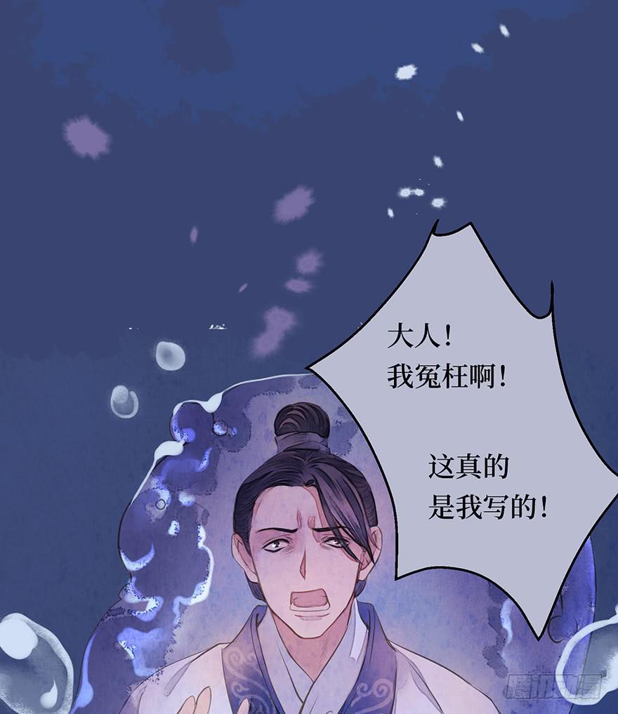 鬼笔筒（二）《梅赋》是我写得！(1/2)-第18话