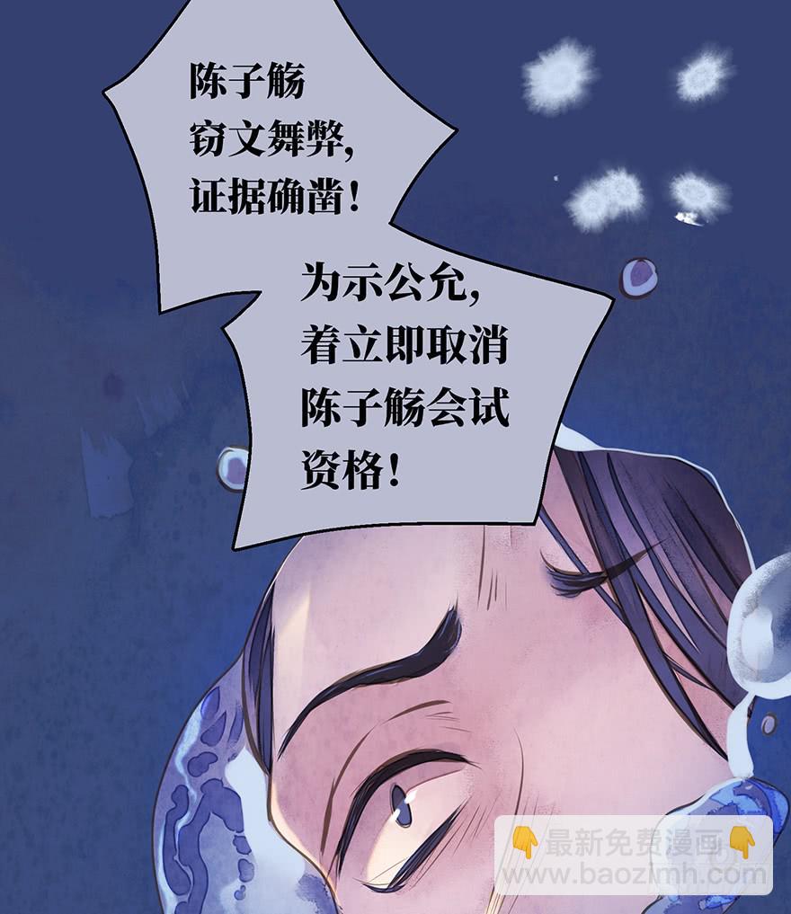 鬼笔筒（二）《梅赋》是我写得！(1/2)-第18话