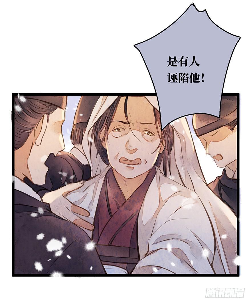 鬼笔筒（二）《梅赋》是我写得！(1/2)-第18话