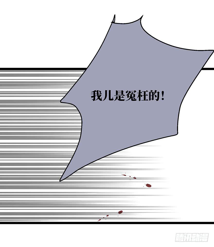 鬼笔筒（二）《梅赋》是我写得！(1/2)-第18话