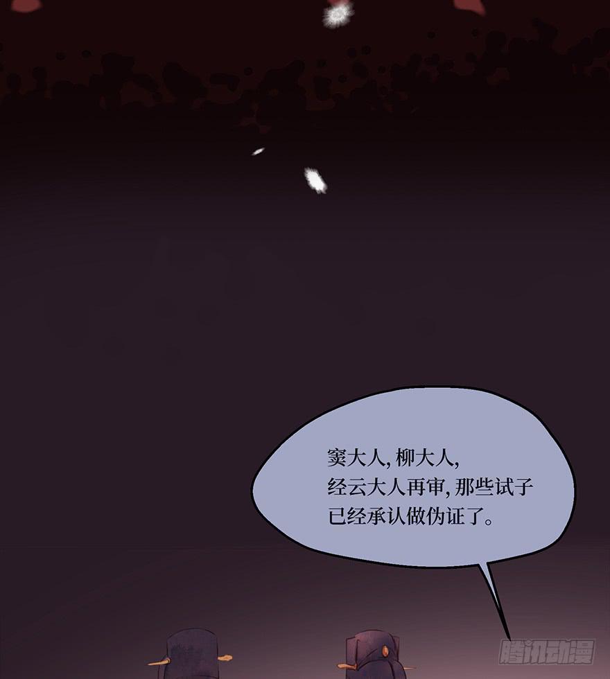 鬼笔筒（二）《梅赋》是我写得！(1/2)-第18话