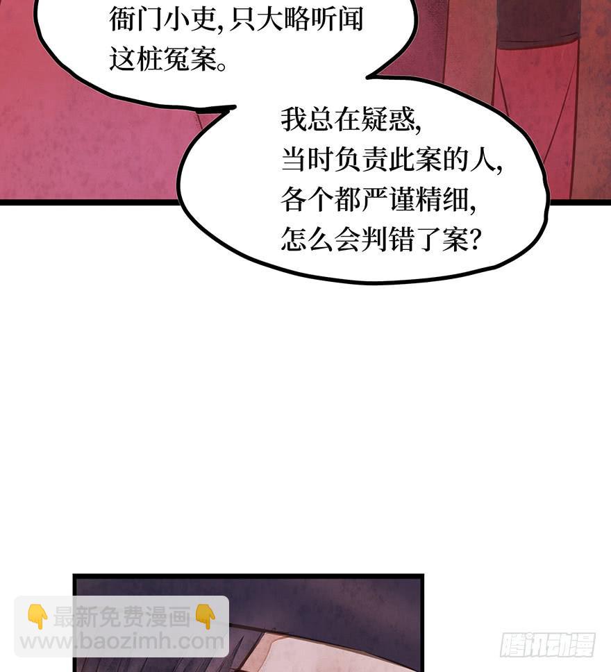 鬼笔筒（二）《梅赋》是我写得！(1/2)-第18话