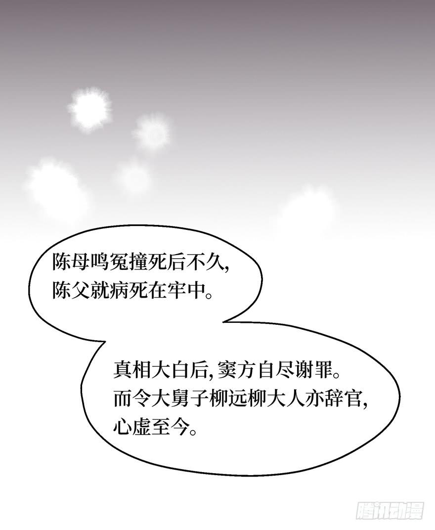 鬼笔筒（二）《梅赋》是我写得！(1/2)-第18话
