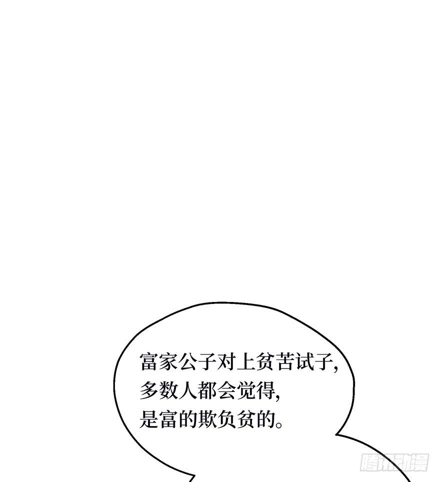 鬼笔筒（二）《梅赋》是我写得！(1/2)-第18话
