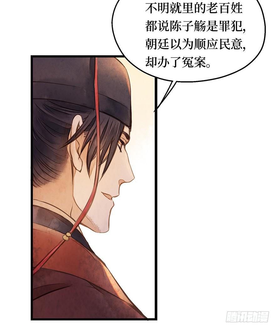 鬼笔筒（二）《梅赋》是我写得！(1/2)-第18话