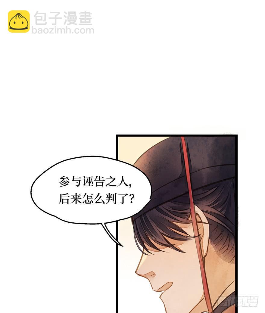 鬼笔筒（二）《梅赋》是我写得！(1/2)-第18话