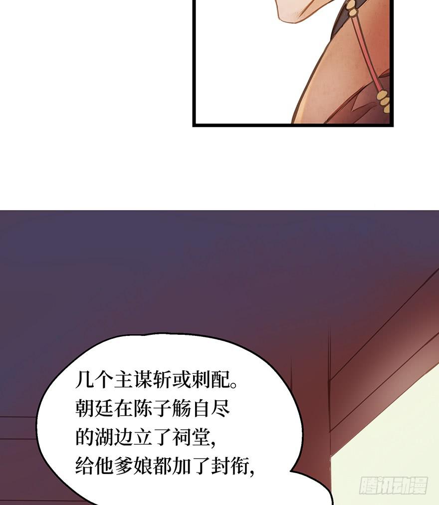 鬼笔筒（二）《梅赋》是我写得！(1/2)-第18话