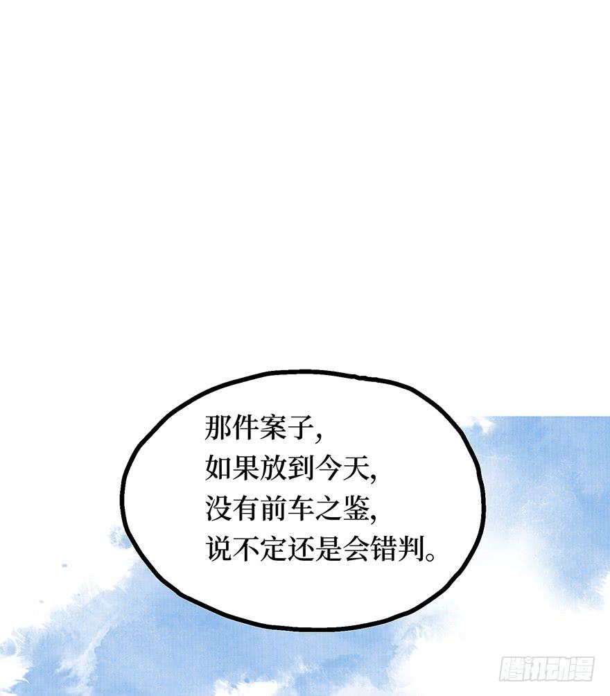 鬼笔筒（二）《梅赋》是我写得！(1/2)-第18话