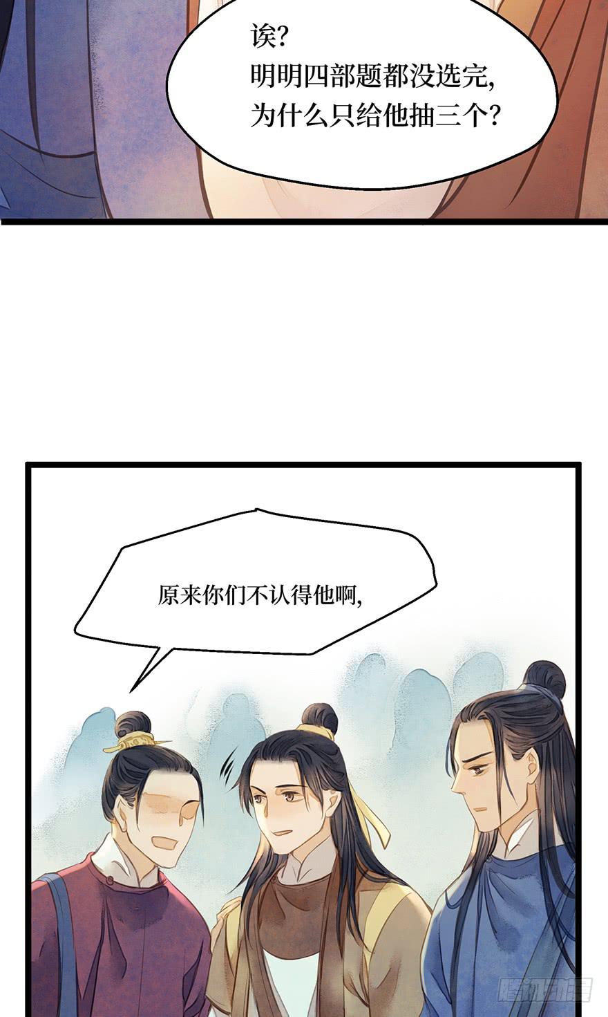 鬼笔筒（四）考场露鬼符-第20话