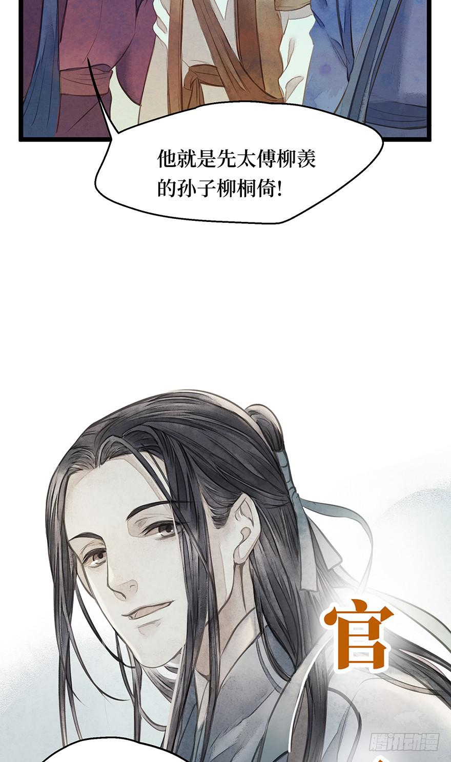 鬼笔筒（四）考场露鬼符-第20话