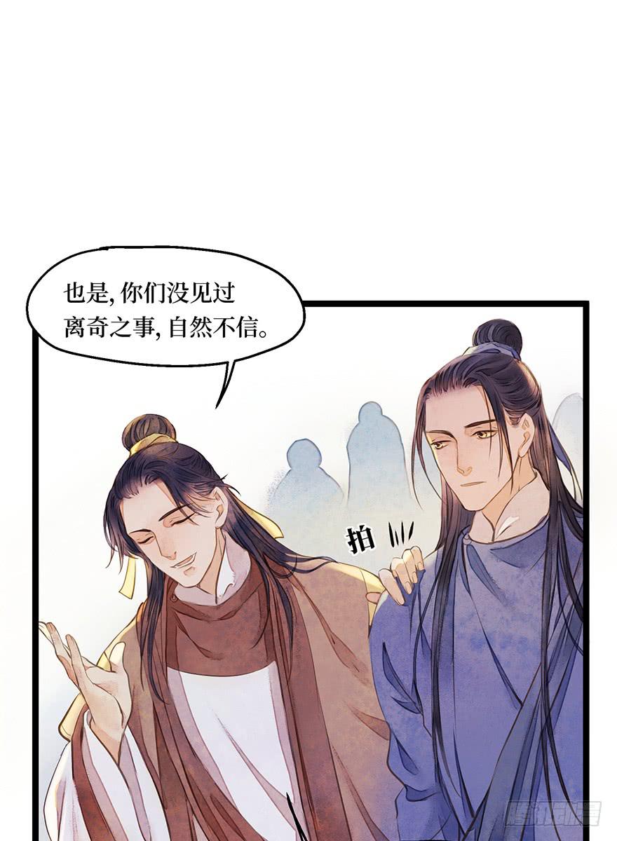 鬼笔筒（四）考场露鬼符-第20话