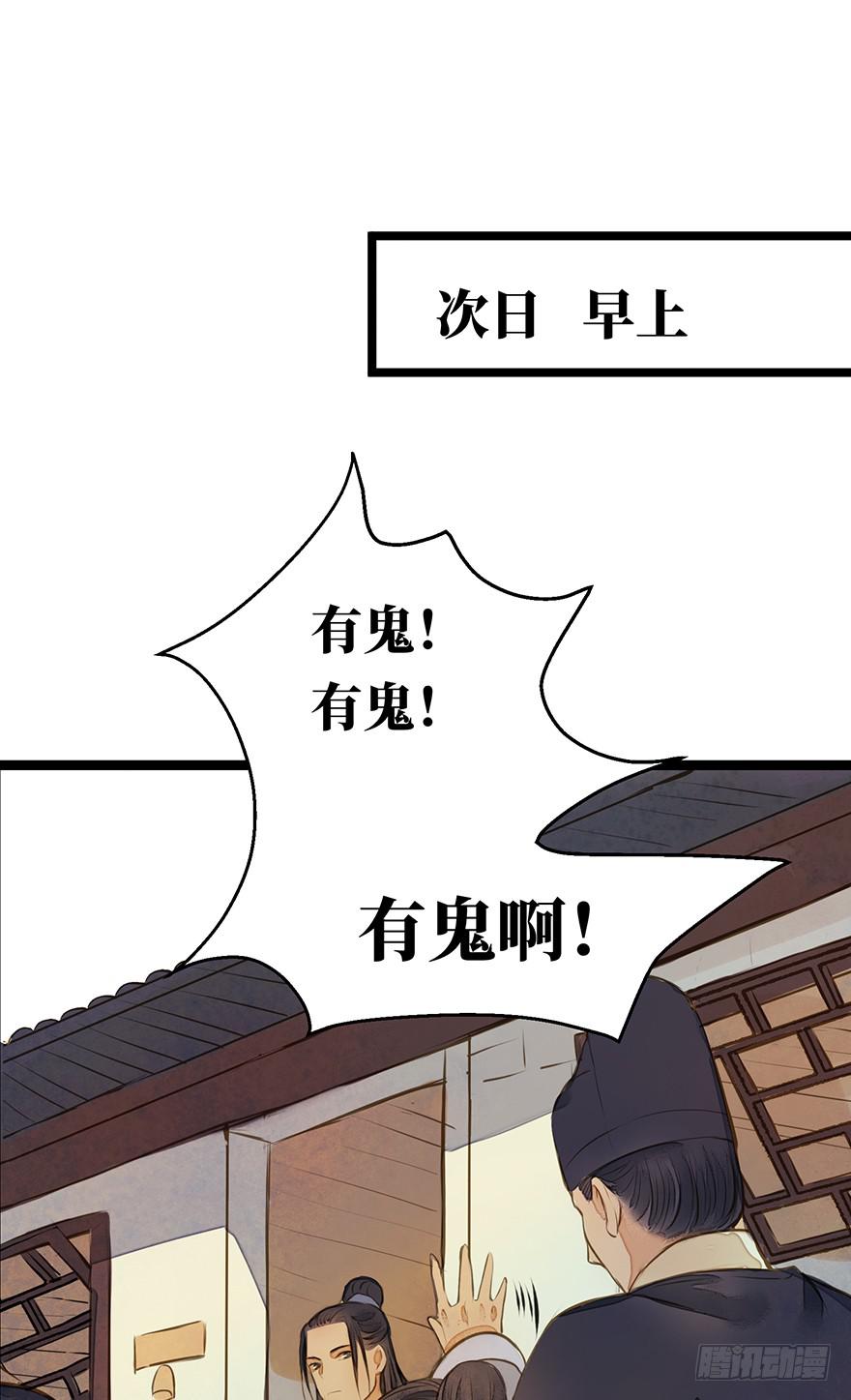 鬼笔筒（四）考场露鬼符-第20话