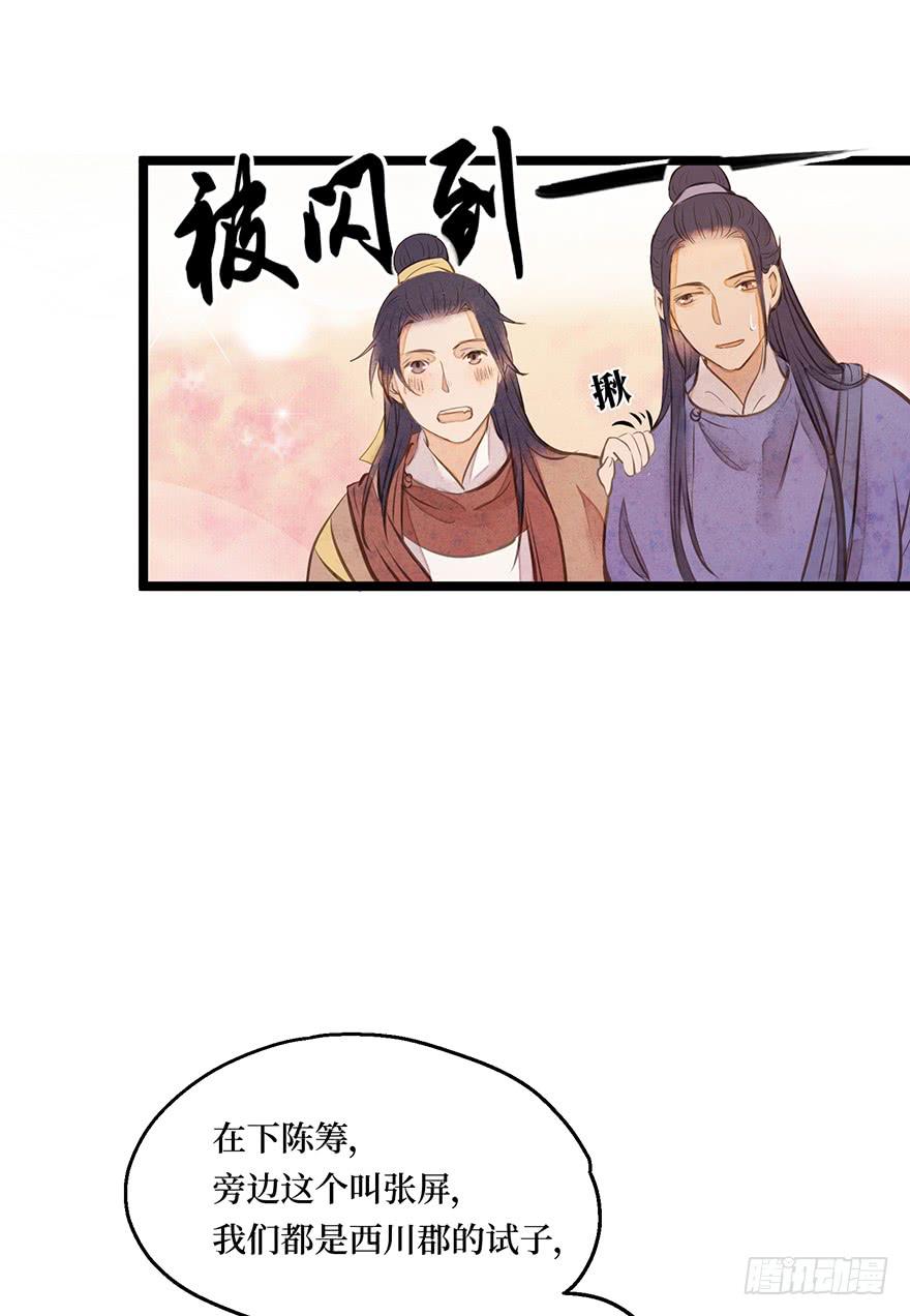 鬼笔筒（四）考场露鬼符-第20话