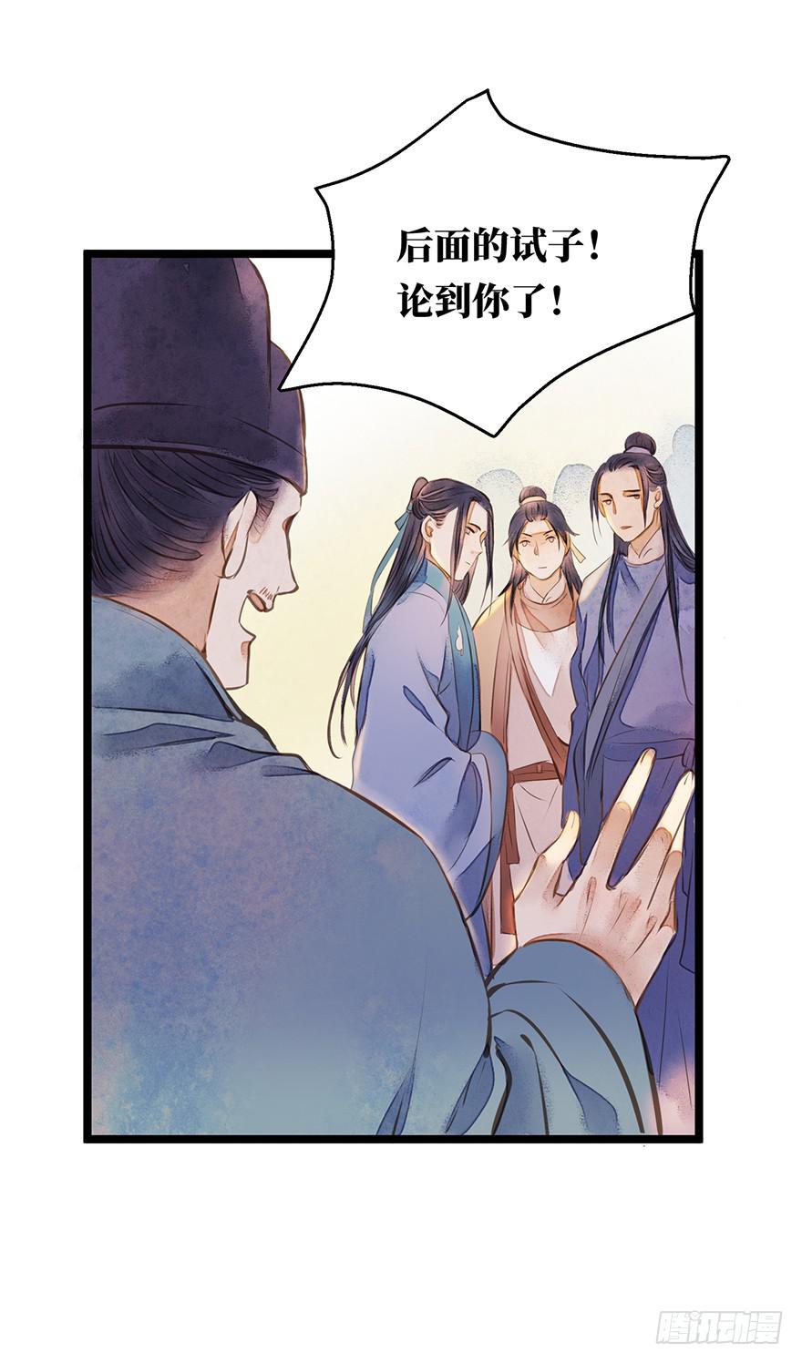 鬼笔筒（四）考场露鬼符-第20话
