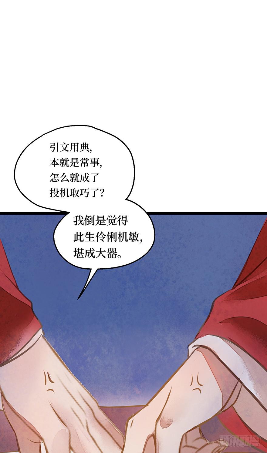 鬼笔筒（六）张屏你个扫把星！-第22话