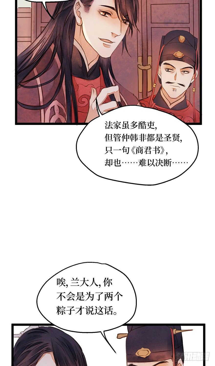 鬼笔筒（六）张屏你个扫把星！-第22话