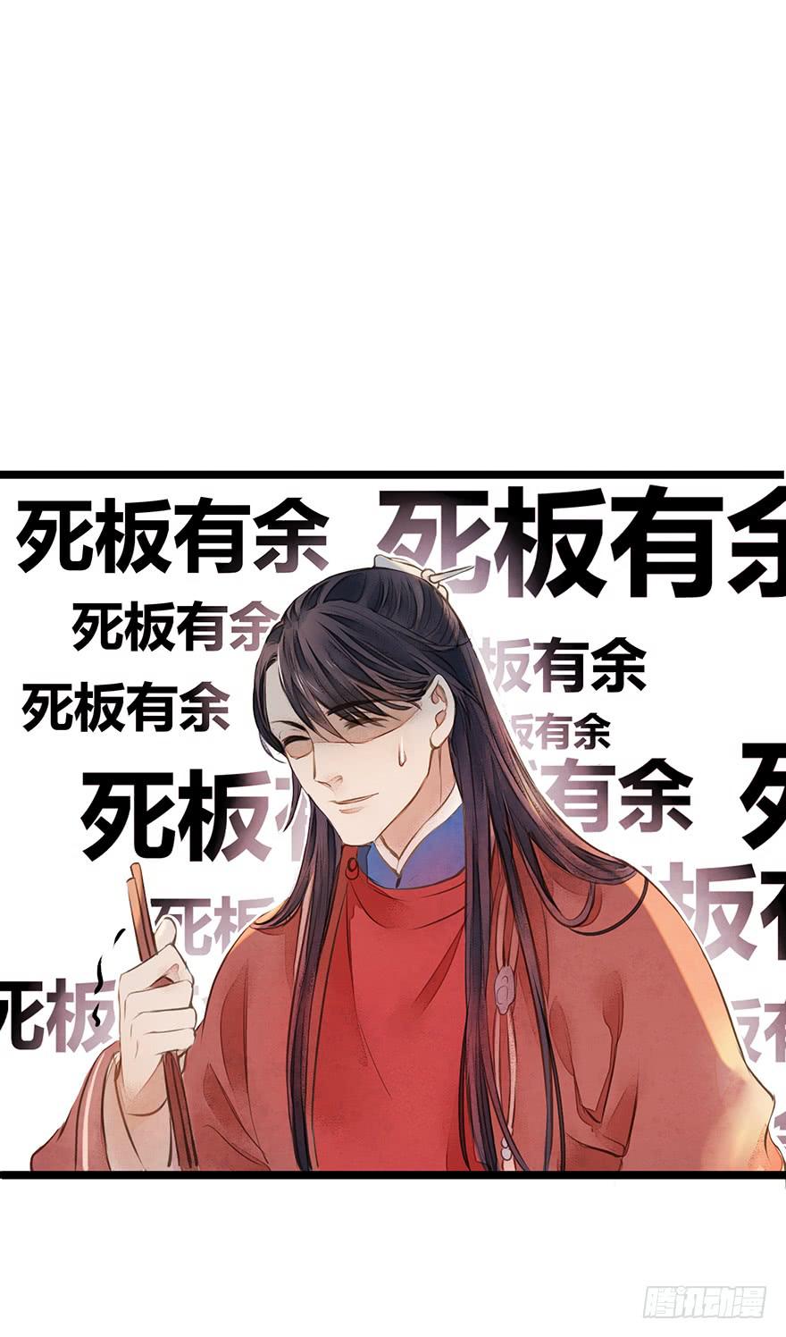 鬼笔筒（六）张屏你个扫把星！-第22话