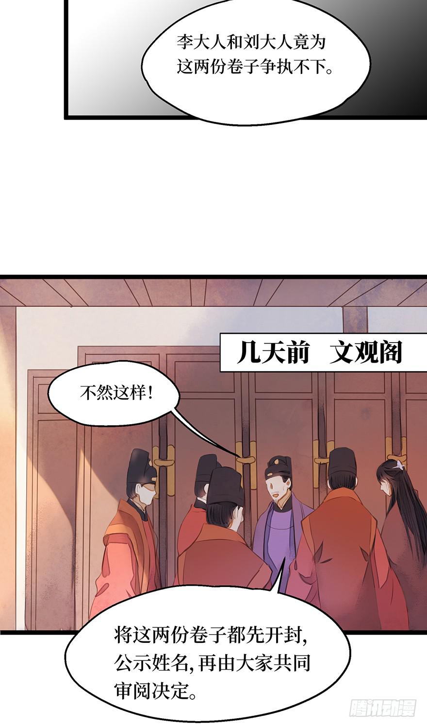 鬼笔筒（六）张屏你个扫把星！-第22话