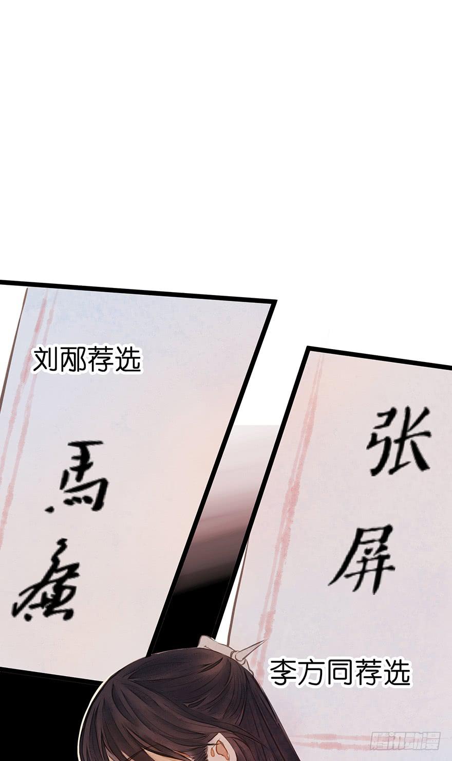 鬼笔筒（六）张屏你个扫把星！-第22话