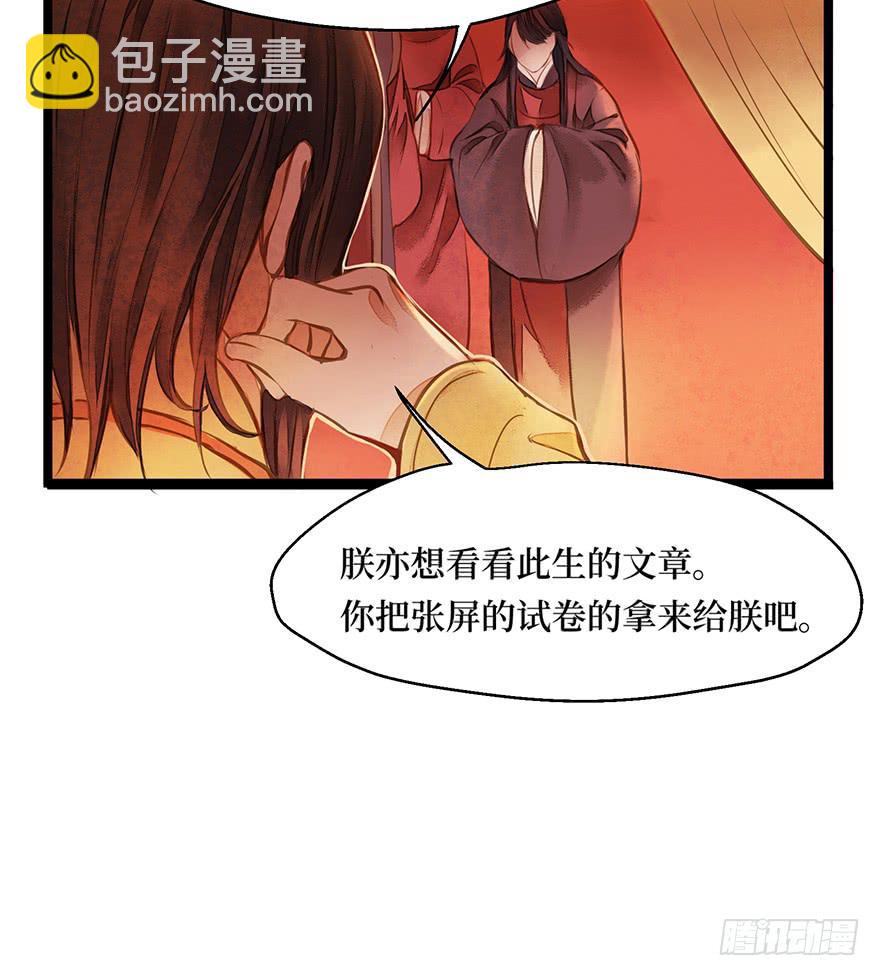 鬼笔筒（八）那个张屏技术不错嘛！-第24话
