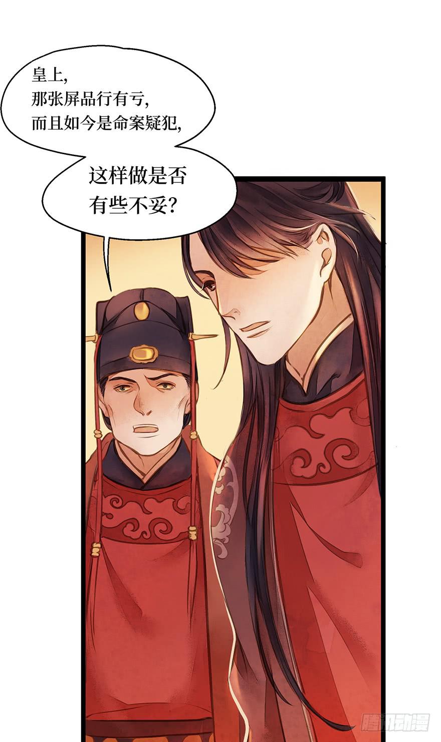鬼笔筒（八）那个张屏技术不错嘛！-第24话