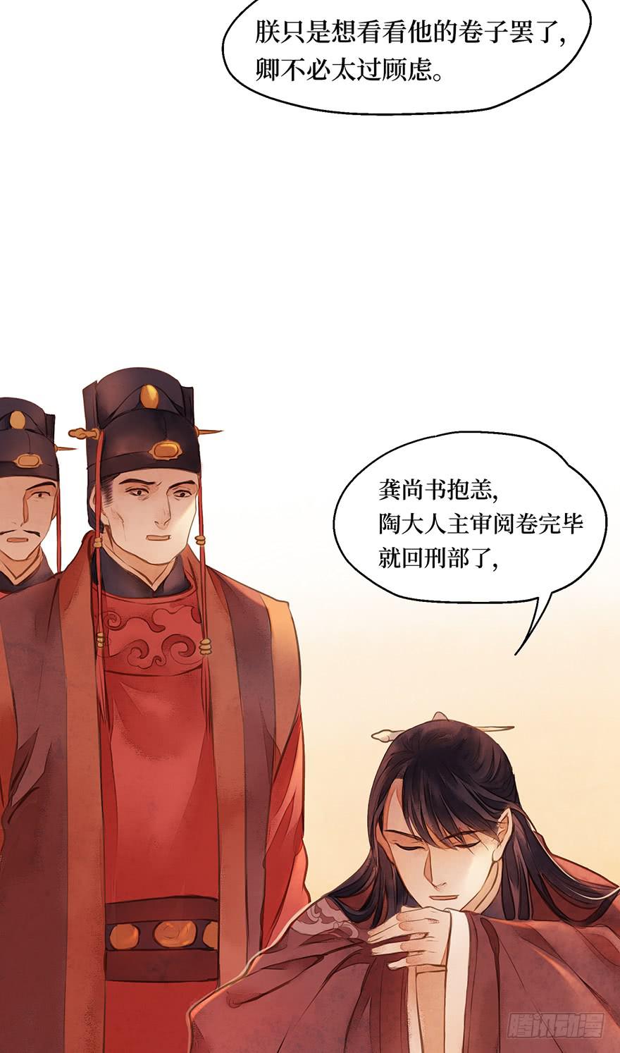 鬼笔筒（八）那个张屏技术不错嘛！-第24话
