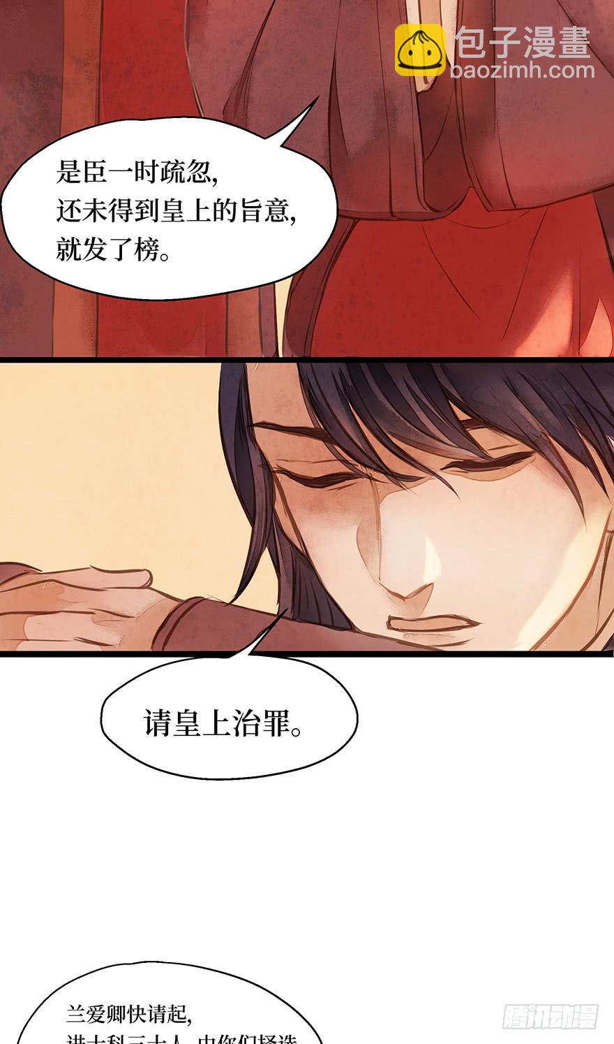 鬼笔筒（八）那个张屏技术不错嘛！-第24话