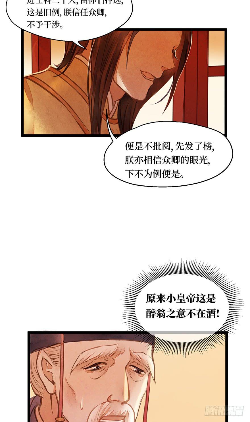 鬼笔筒（八）那个张屏技术不错嘛！-第24话
