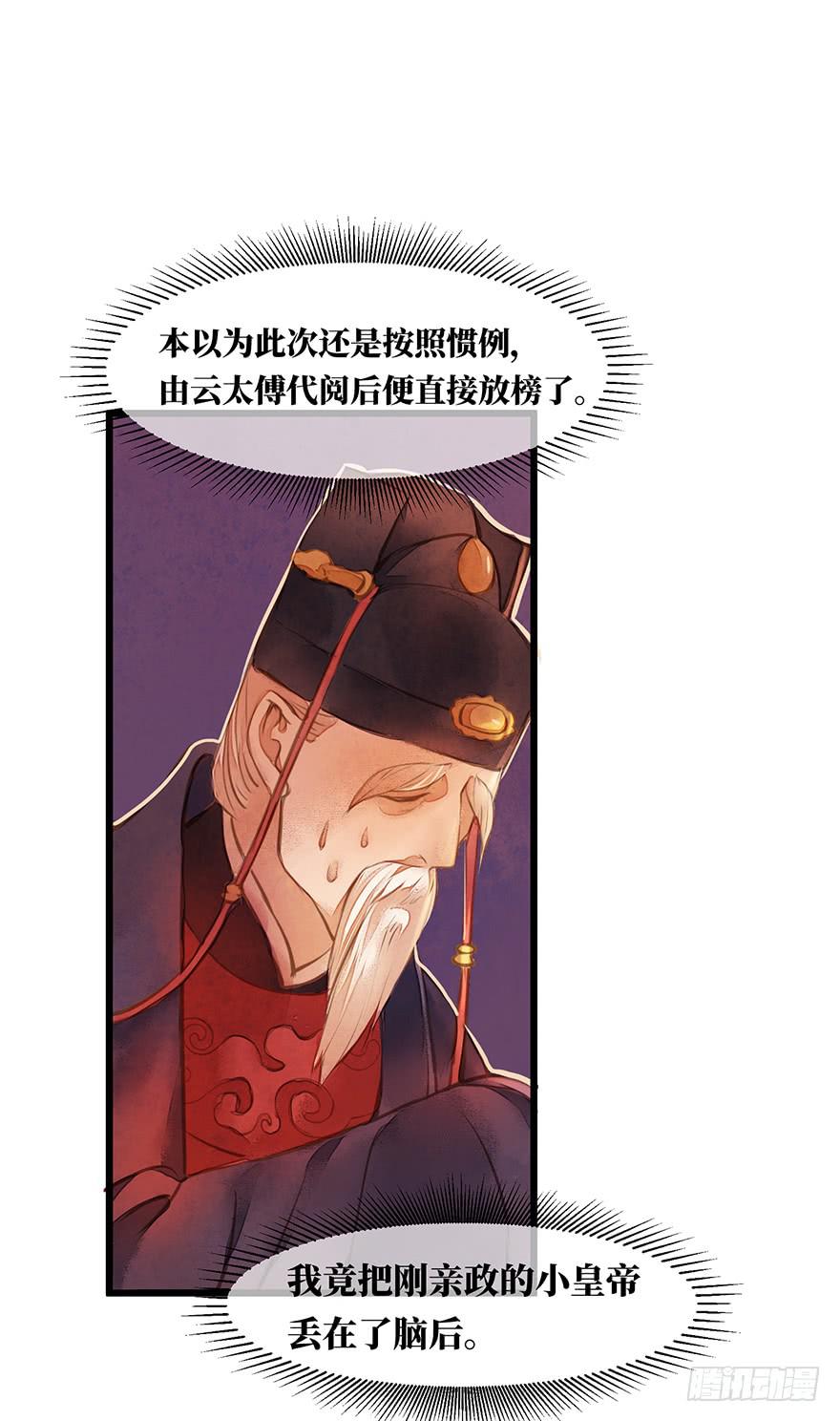 鬼笔筒（八）那个张屏技术不错嘛！-第24话