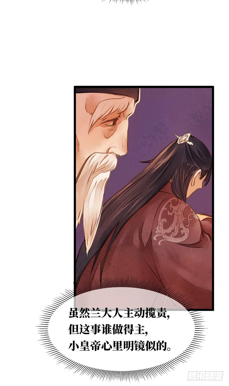 鬼笔筒（八）那个张屏技术不错嘛！-第24话